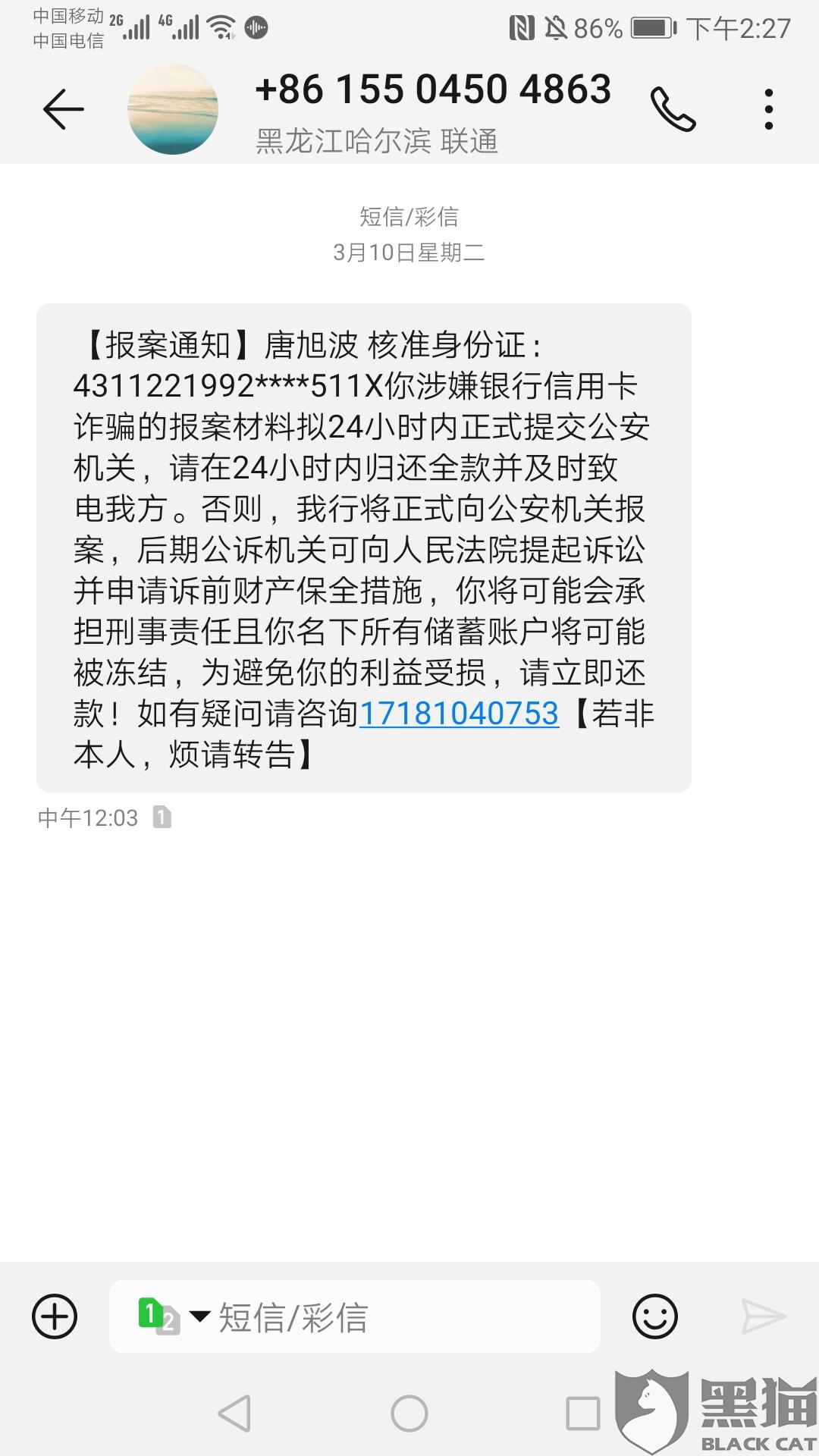平安信用卡逾期多久会停卡啊怎么回事