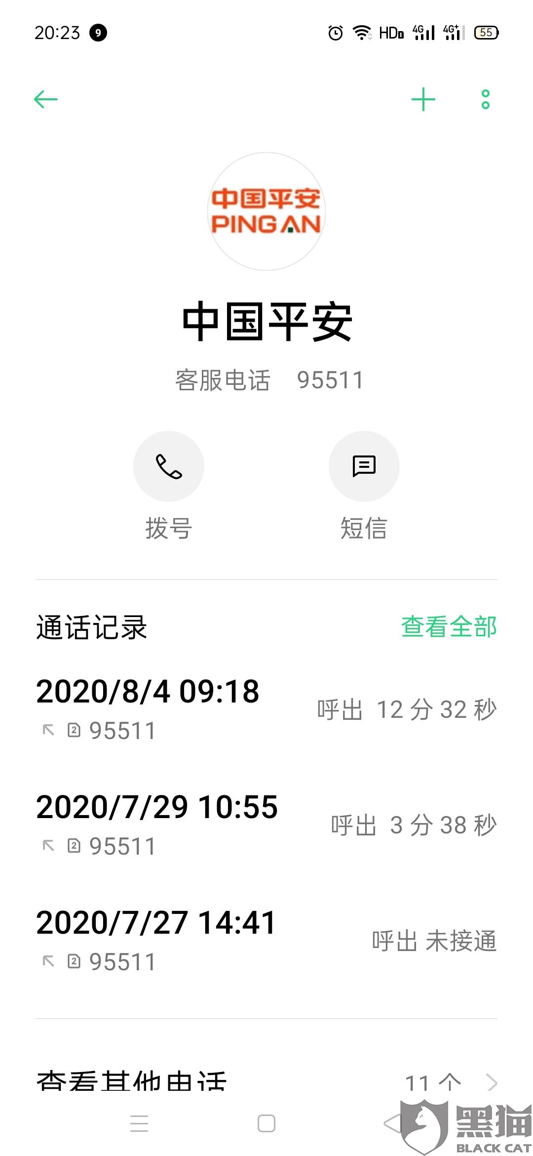 平安银行信用卡逾期及协商还款政策