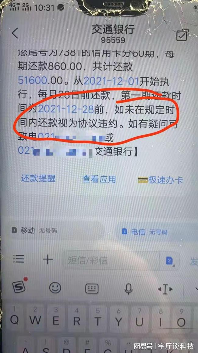 有平安信用卡逾期很长时间的吗