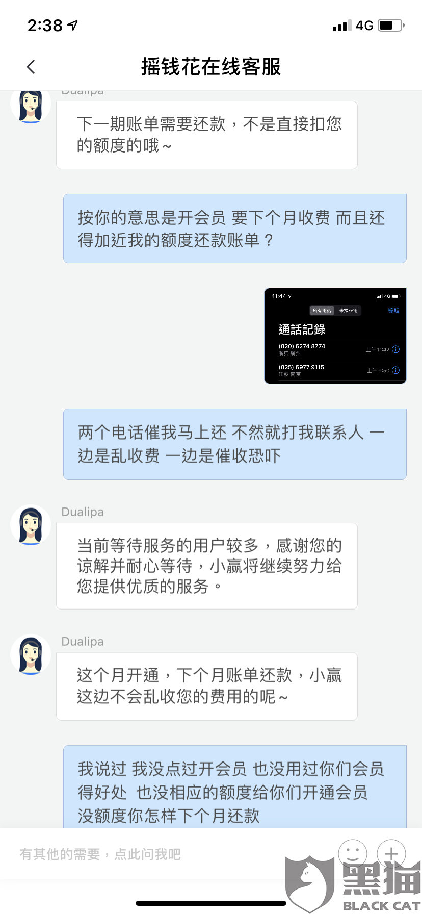 小赢卡贷逾期3天征信记录及通讯录电话催收真相揭秘