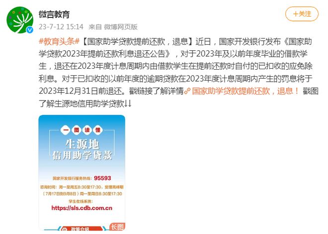 小赢卡贷逾期3天已经还了，要求提前结清利息，能推一个月吗？