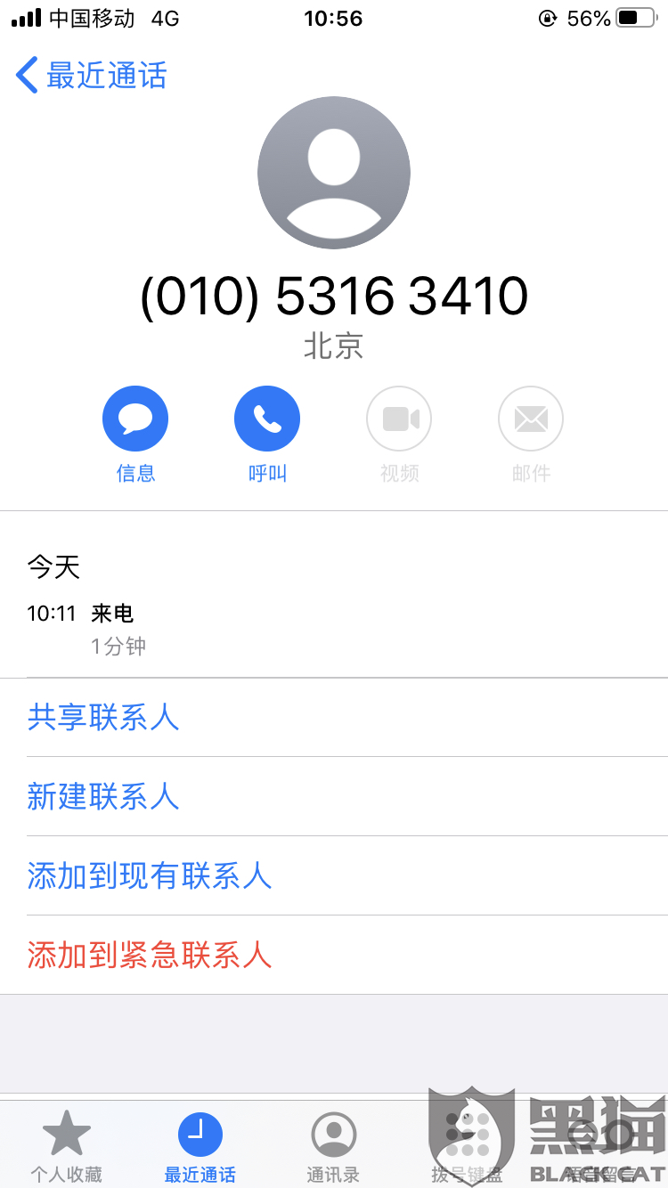 小赢卡贷逾期3天威胁我12点前还款怎么办？