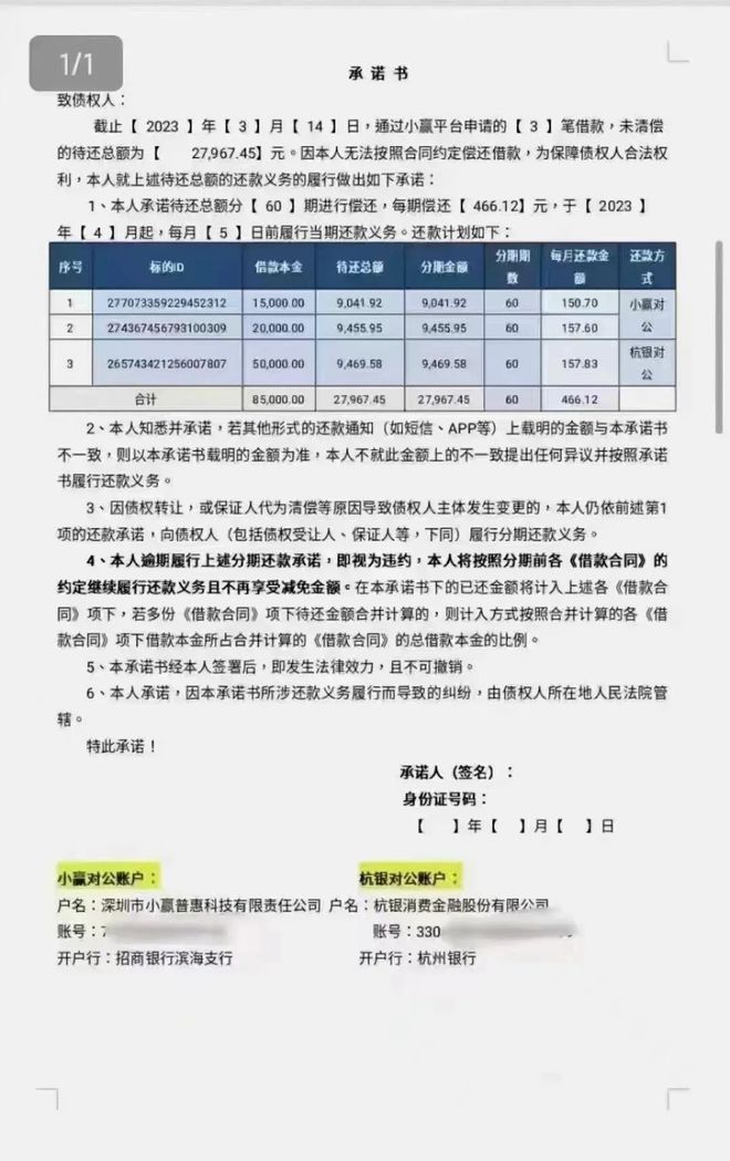 小赢卡贷逾期3天威胁我12点前还款怎么办？