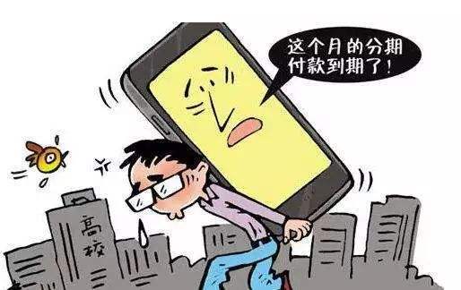 分期乐逾期催收说走下一流程