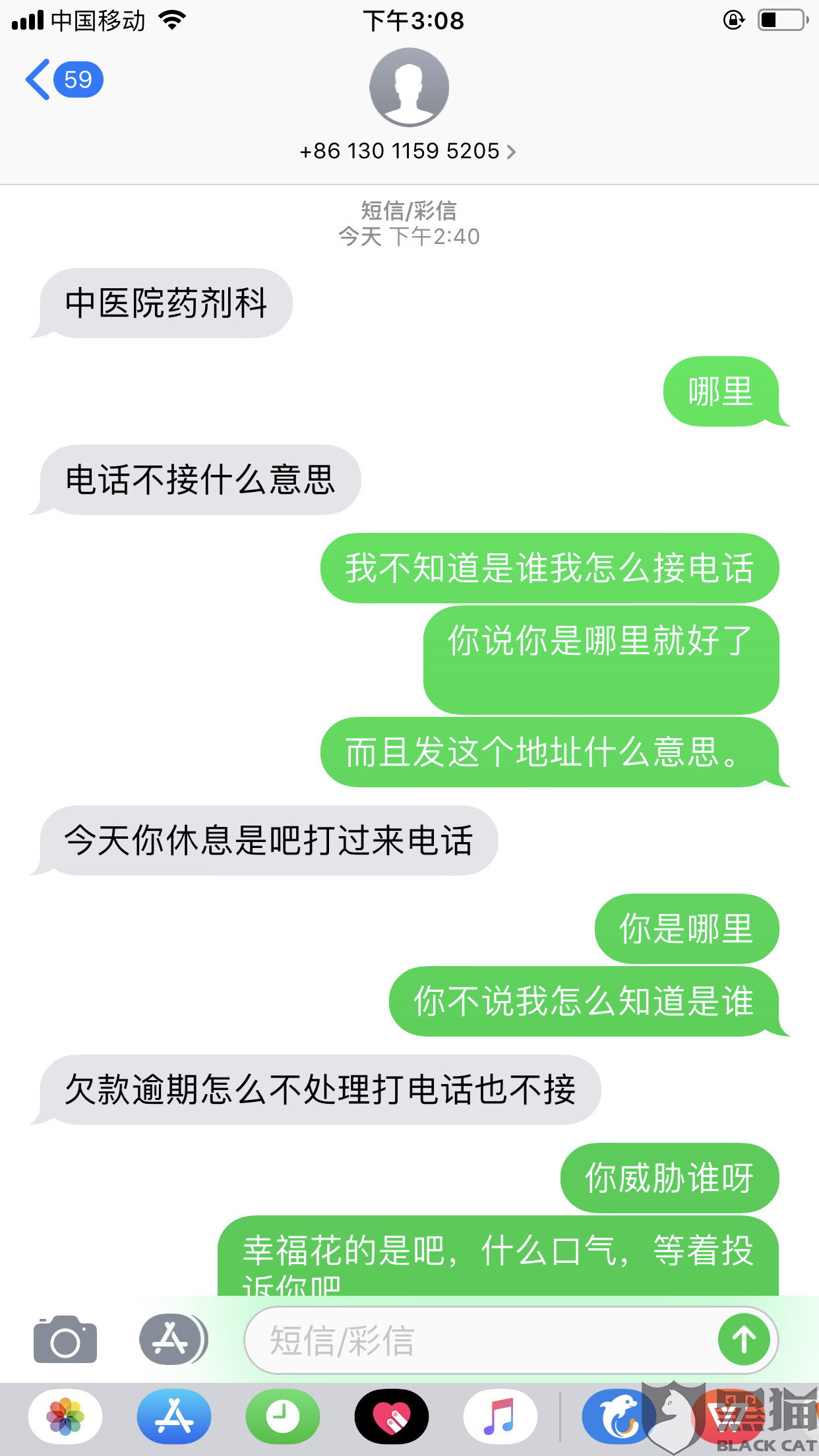 分期乐逾期13天，催收态度恶劣，还骂人，交给相关部门催收，走下一流程，恶意拖欠欠款