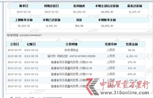我建行信用卡逾期7个月金额5000元如何处理？