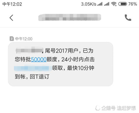 花呗借呗逾期会打电话给通讯录吗，怎么办？