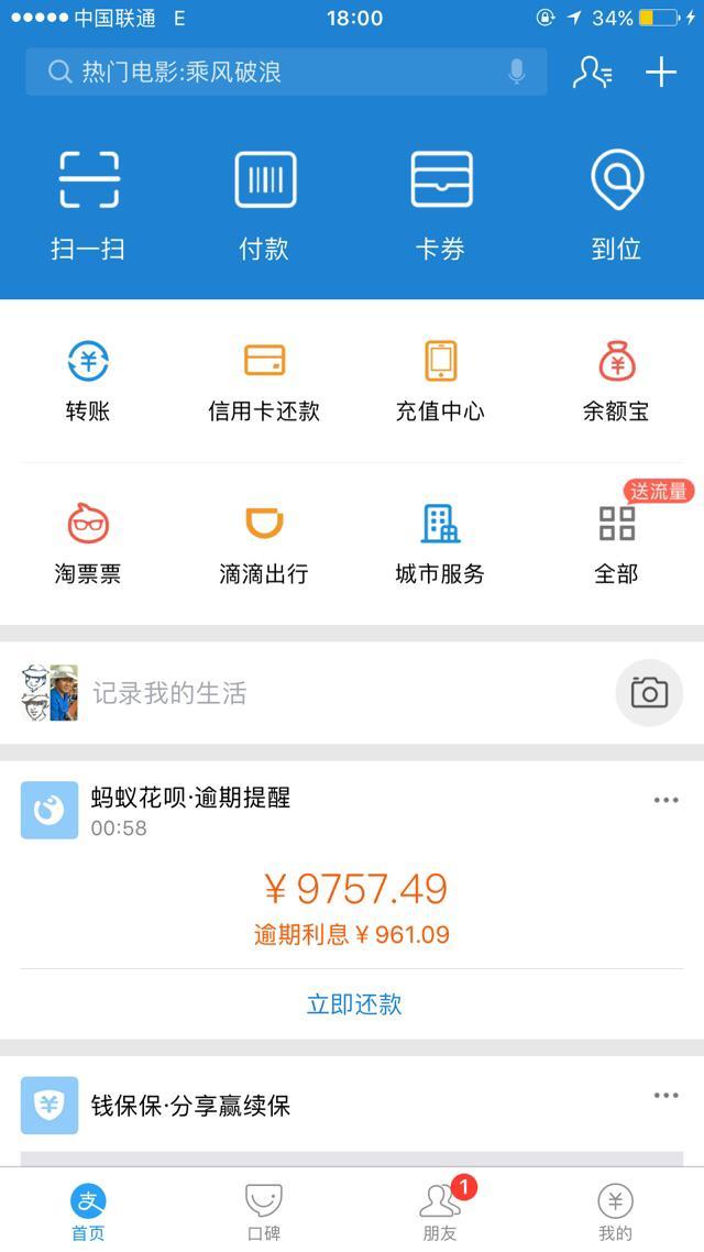 花呗借呗逾期60天不会寄文件给家里吧，会寄函件回老家吗，打通讯录吗，多久会发律师函，十天会打电话给家里人吗？