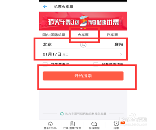 支付宝逾期多久不让坐飞机回家