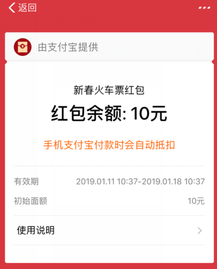 支付宝逾期多久不让坐飞机回家