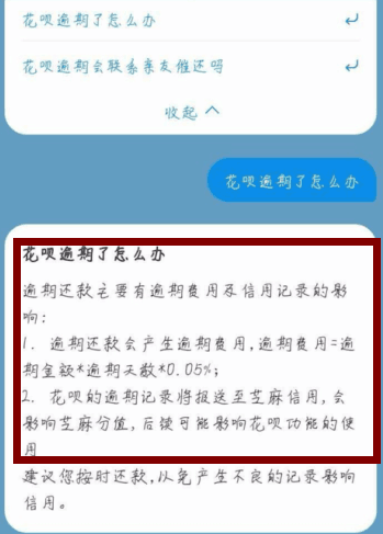 支付宝花呗逾期1天会影响以后贷款吗？怎么办，会影响征信吗？