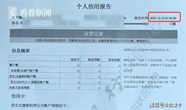 欠信用卡钱被移交律师事务所的处理及消费清单要求