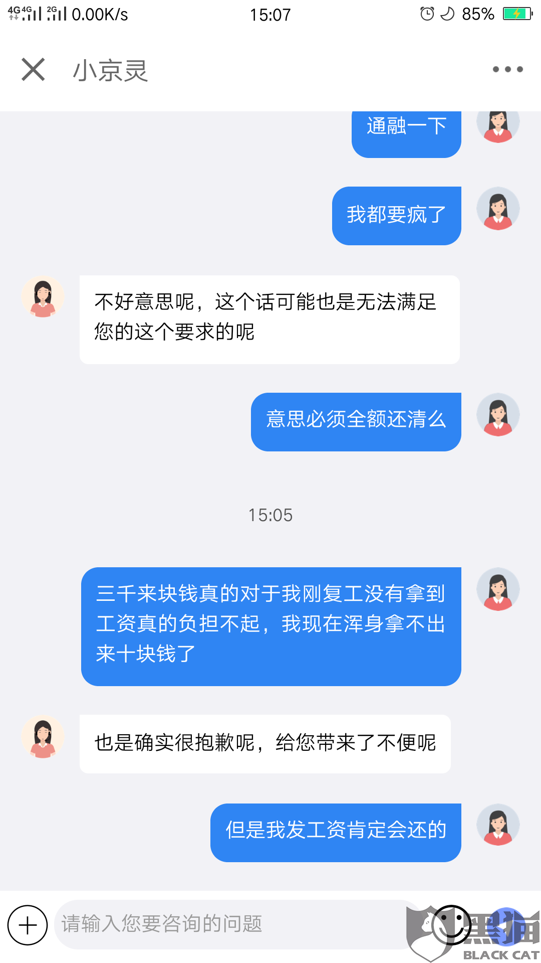 微粒贷逾期三年了催收要去公安局立案了怎么办？
