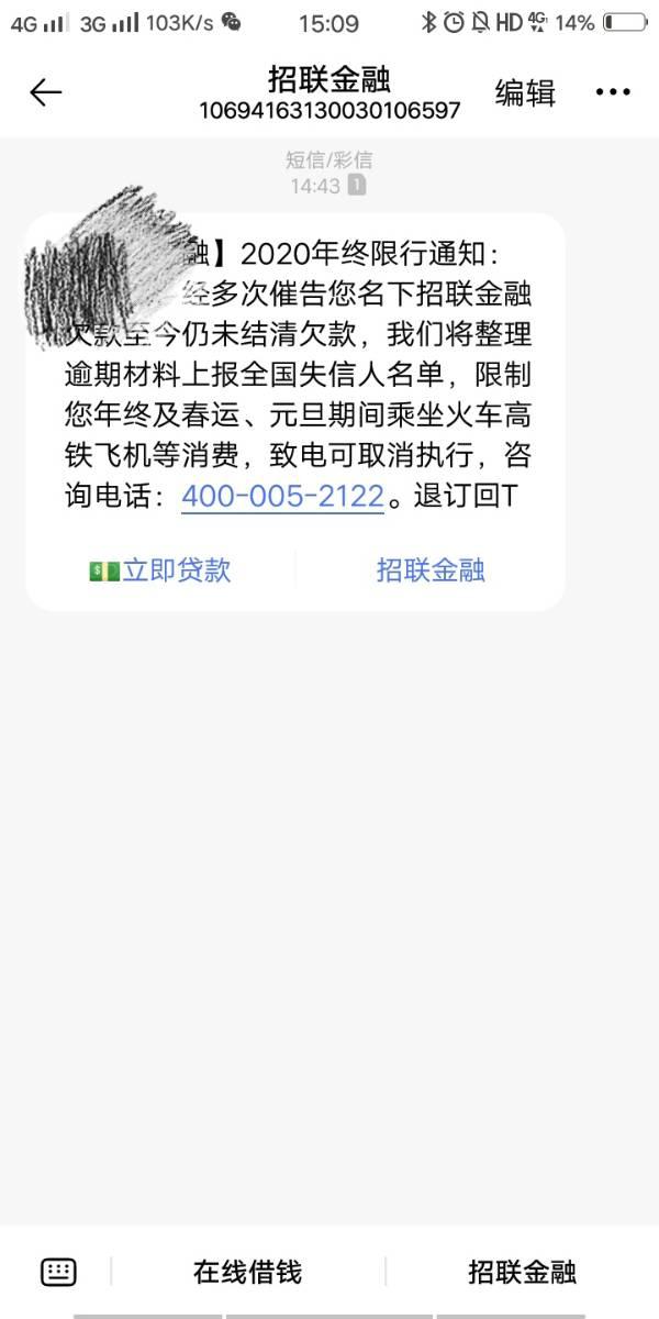 微粒贷逾期半年，发信息说要立案，真实情况是什么？