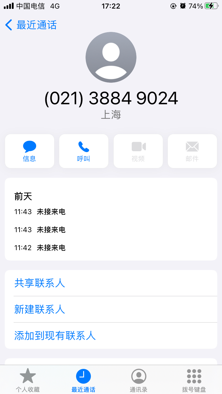 微粒贷逾期半年，发信息说要立案，真实情况是什么？