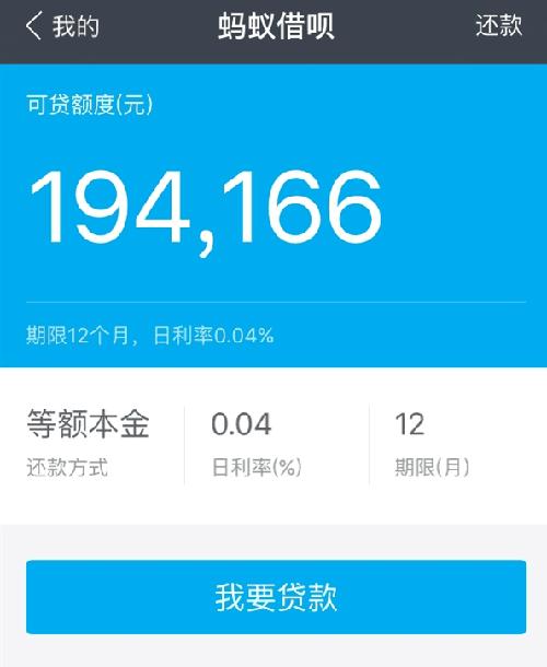 借呗逾期说要收回借款是真的吗？安全吗？