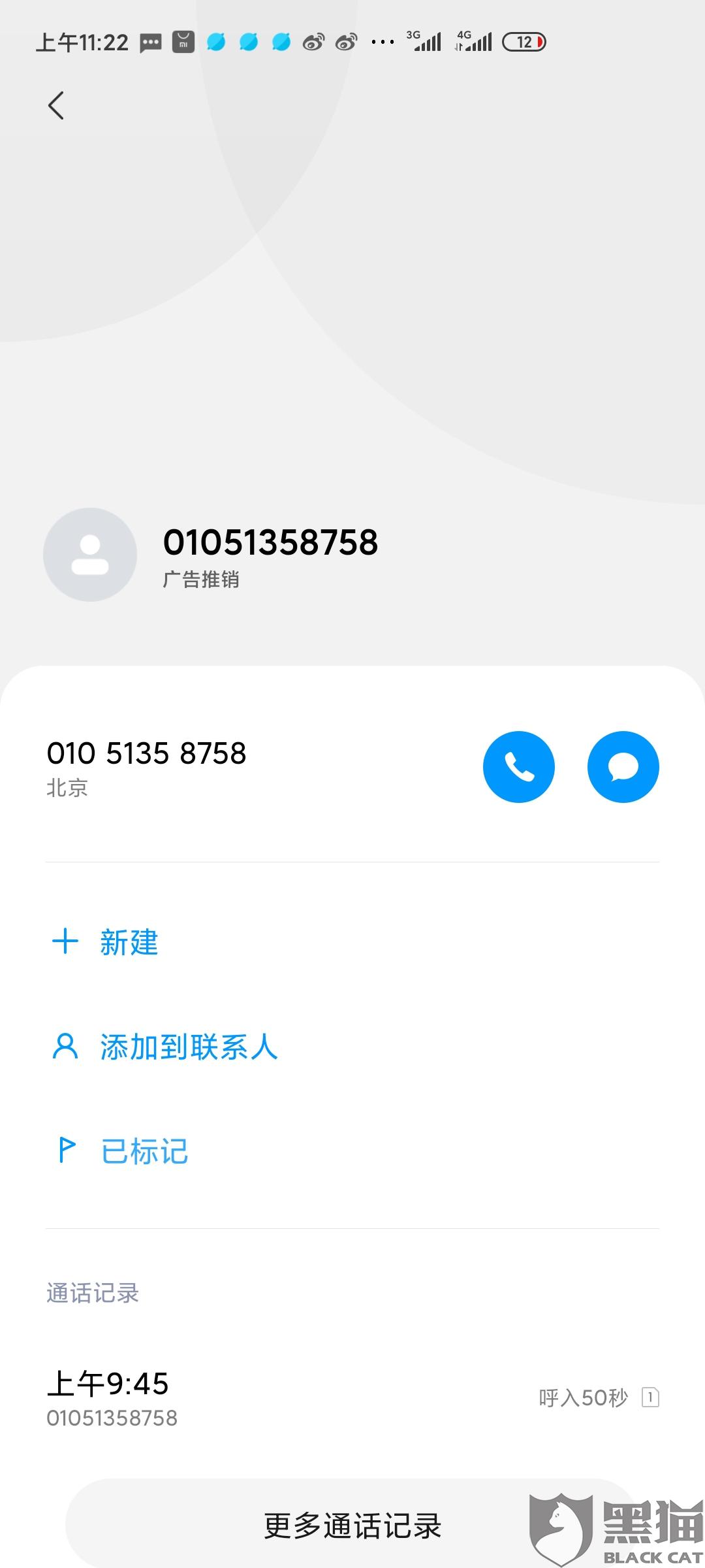 借呗逾期说要收回借款什么意思及如何提前收回款？