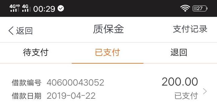 征信显示发放0元贷款，全程线上操作，无抵押无担保，快速审批