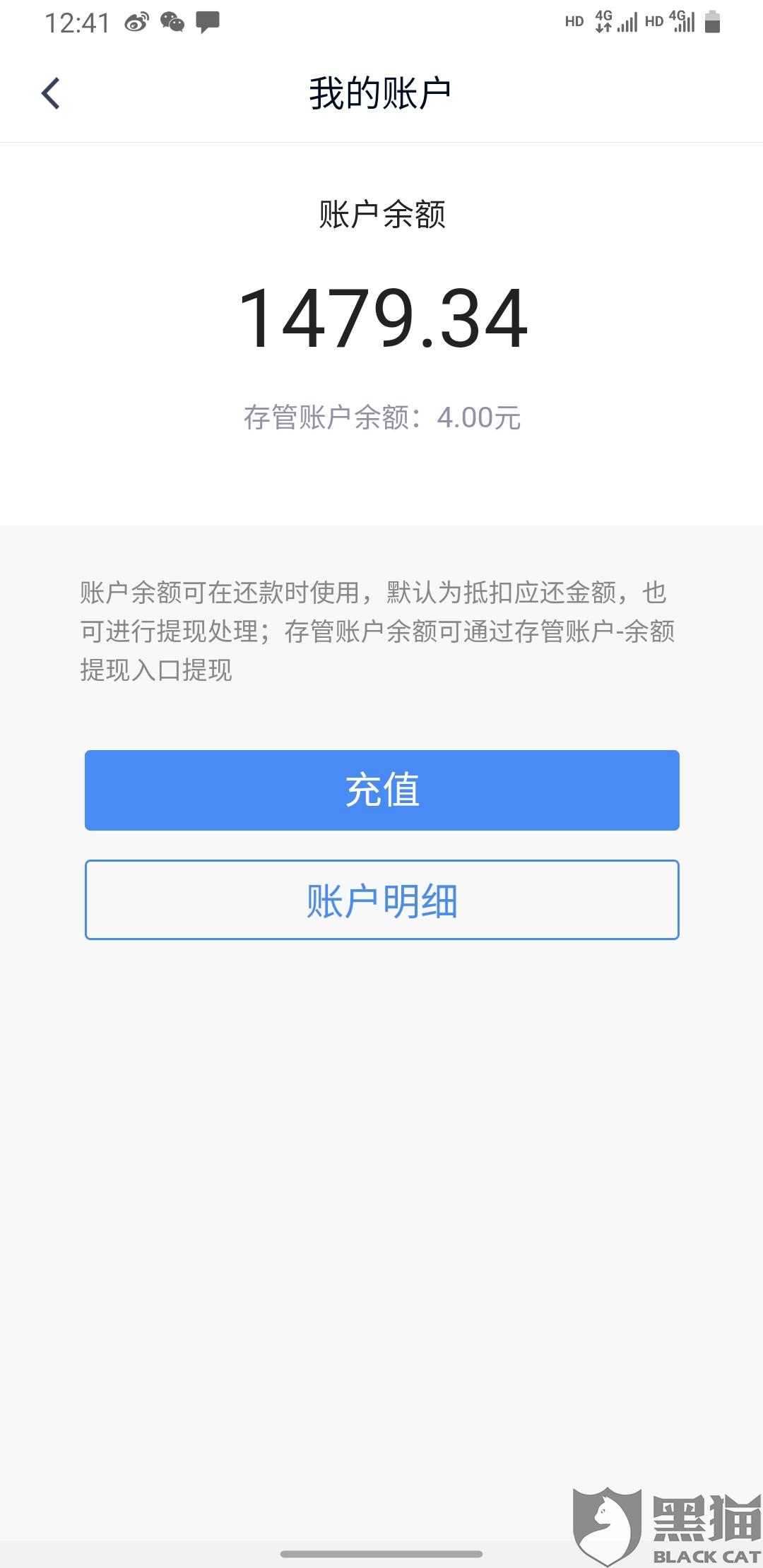 福e贷逾期1天：自动扣款、罚息、影响情况说明