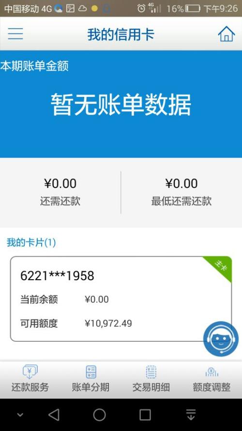 支付宝逾期金额还完后，剩余会催收吗？怎么办？
