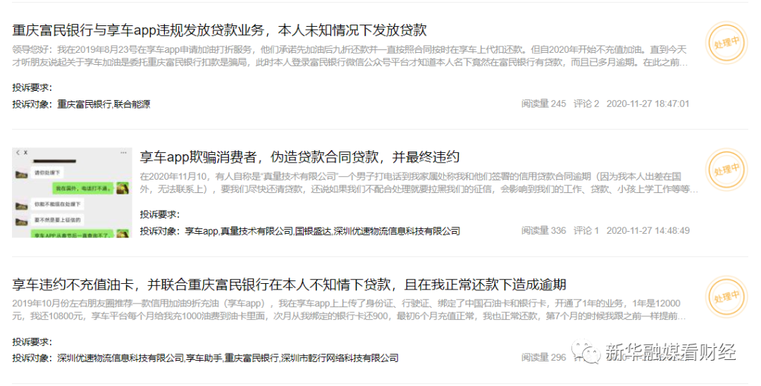 逾期交房退房银行贷款怎么办理手续？