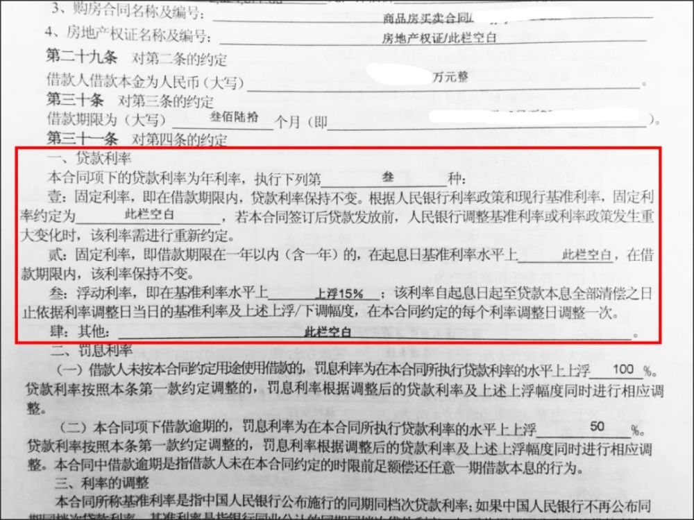 逾期交房退房银行贷款怎么办理手续？