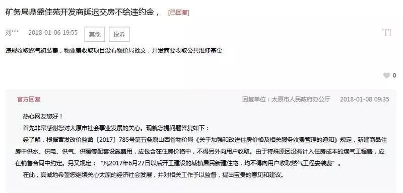 逾期交房退房银行贷款怎么办理手续？