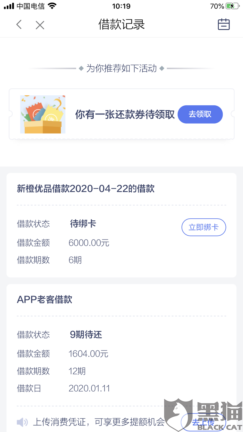 其他逾期后微粒贷可以借吗安全可靠？