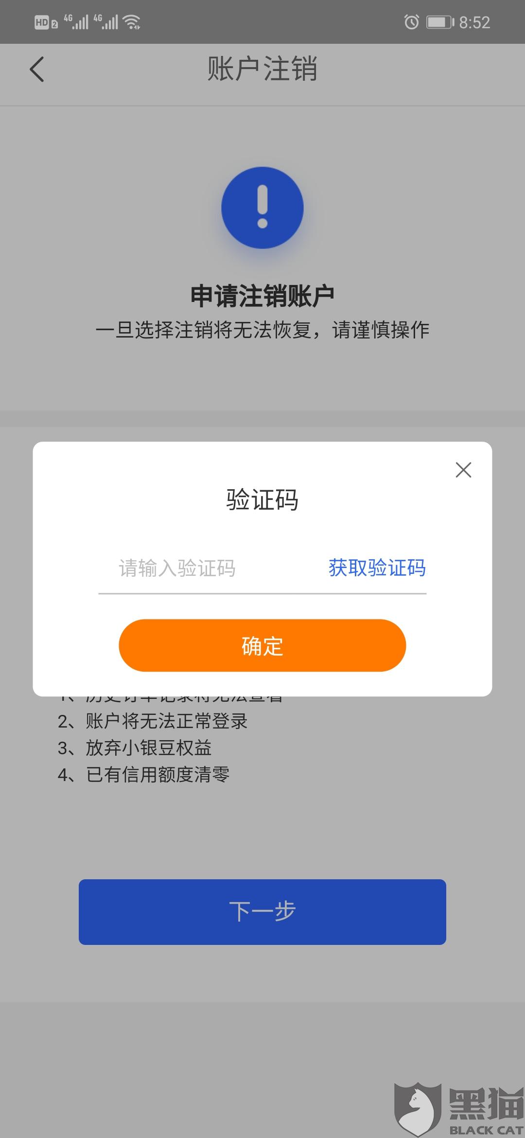 有其它逾期微粒贷还能借出来不还吗？