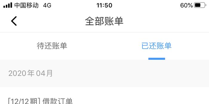 有其它逾期微粒贷还能借出来不还吗？
