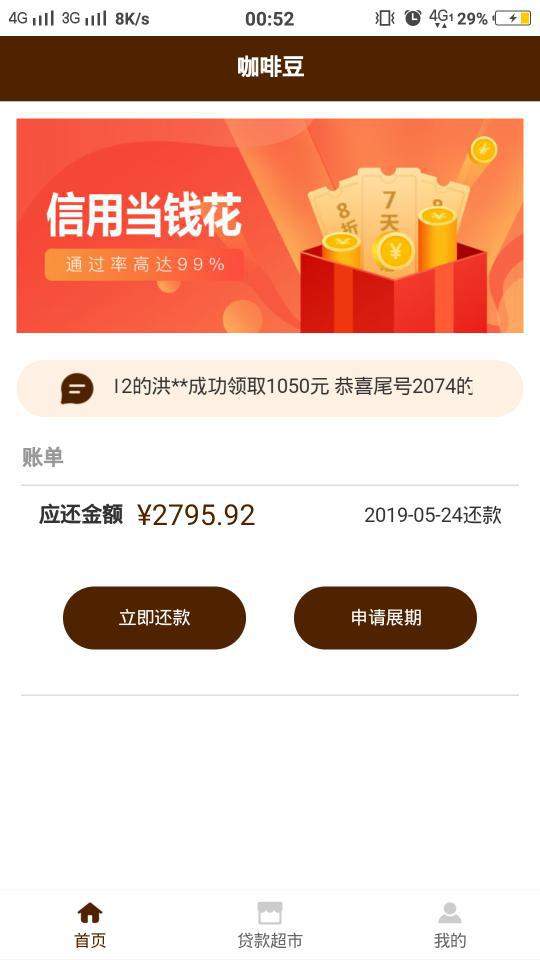 有其它逾期微粒贷还能借出来不还吗？