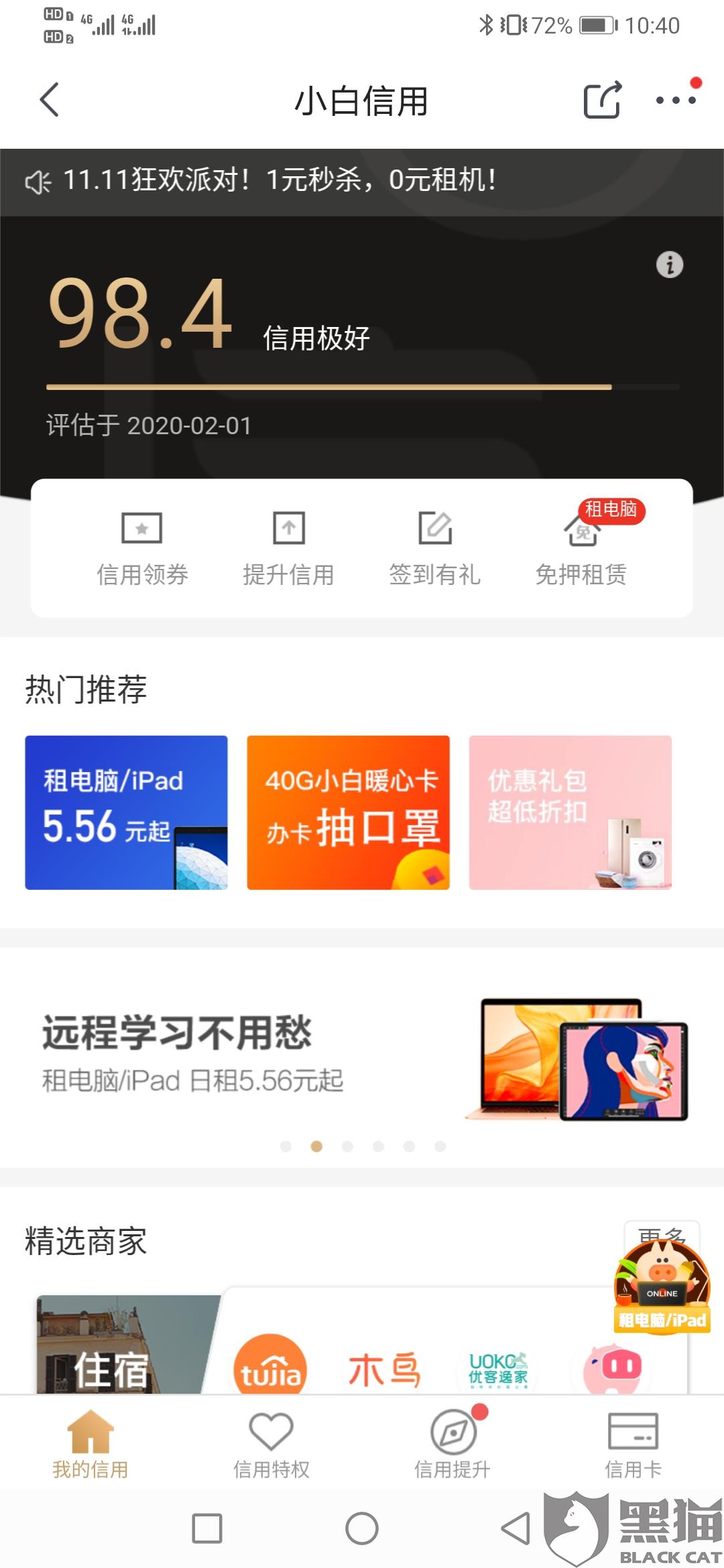 有其它逾期微粒贷还能借出来不还吗？