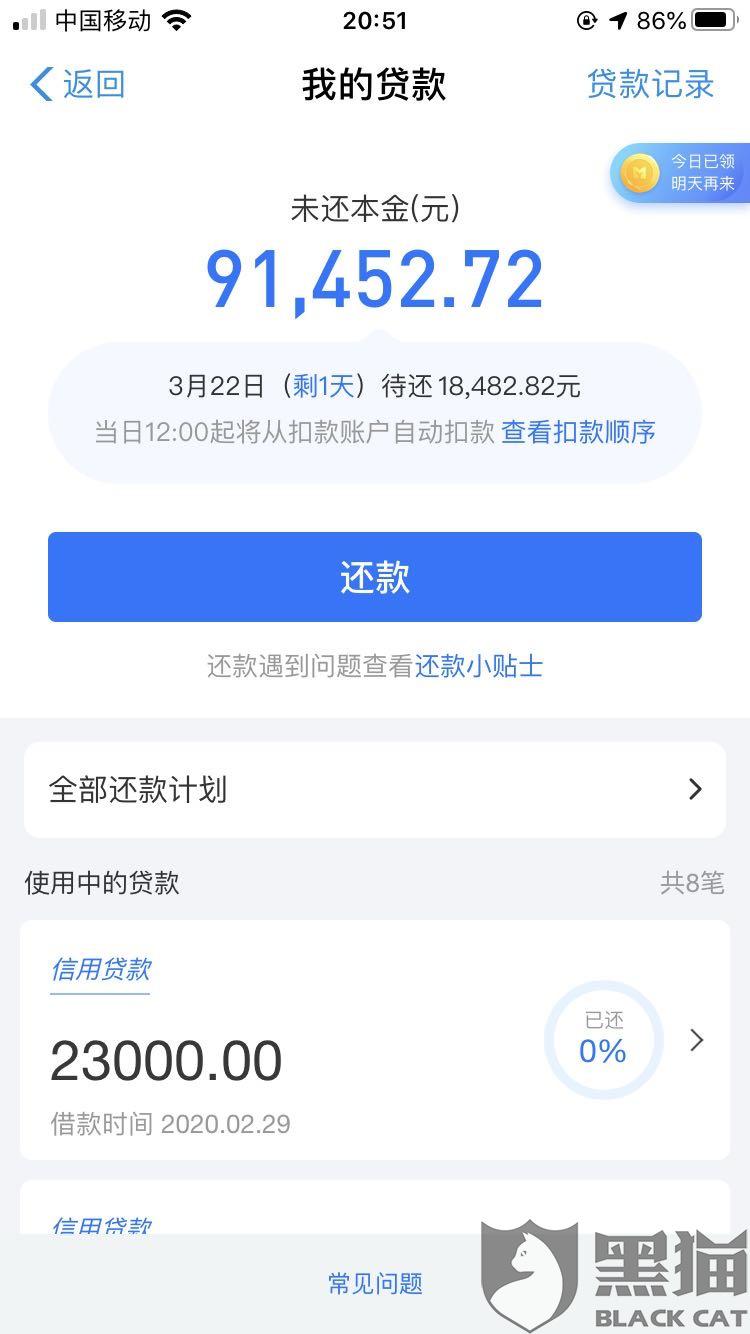 微粒贷逾期半年后能搞回原来的额度吗？