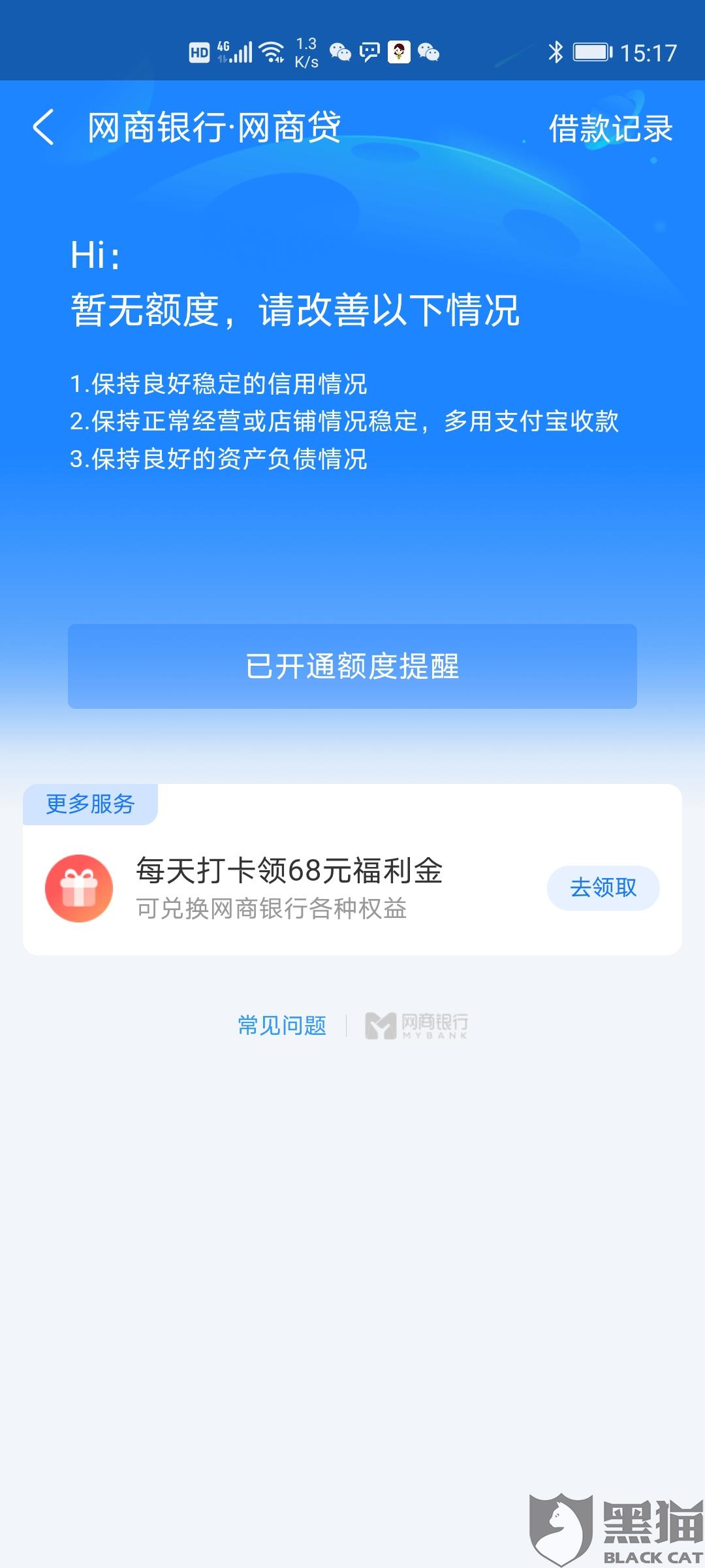微粒贷逾期半年后能做分期吗？会有影响吗？内部人员能搞回原来的额度吗？