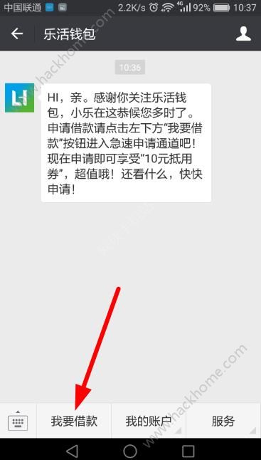 微粒贷逾期50%罚息管理及处罚措