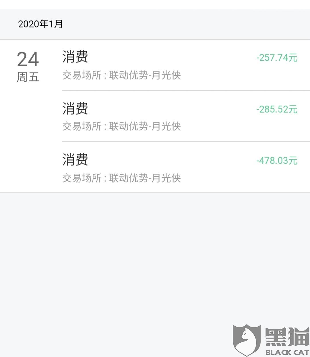 微粒贷逾期一天罚息60块怎么办