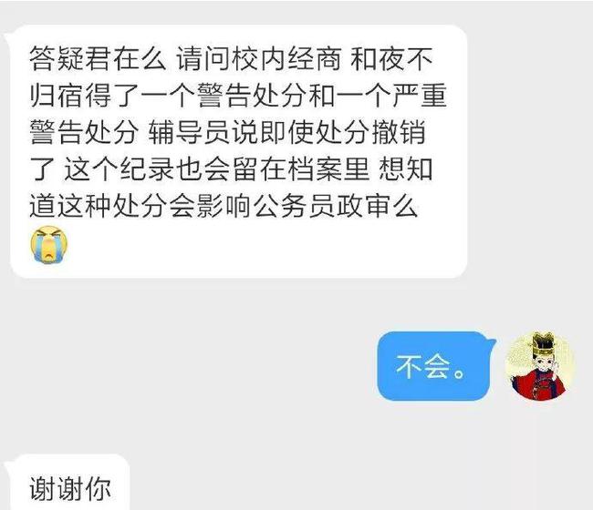 逾期记录影响政审吗？