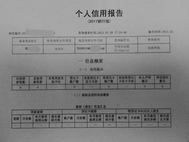 逾期记录影响政审吗？