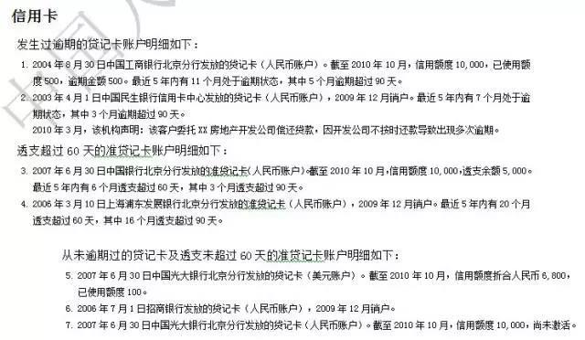 有逾期记录可以通过政审吗知乎，征信报告能不能通过政审？