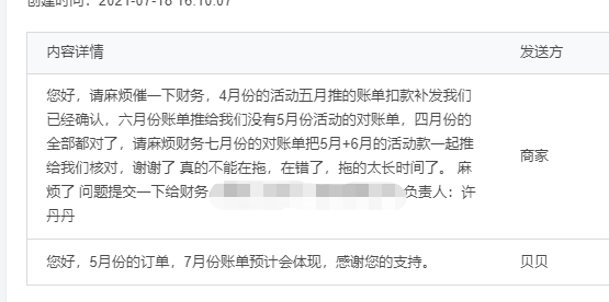 逾期一个月今天收到短函并要走法律程序