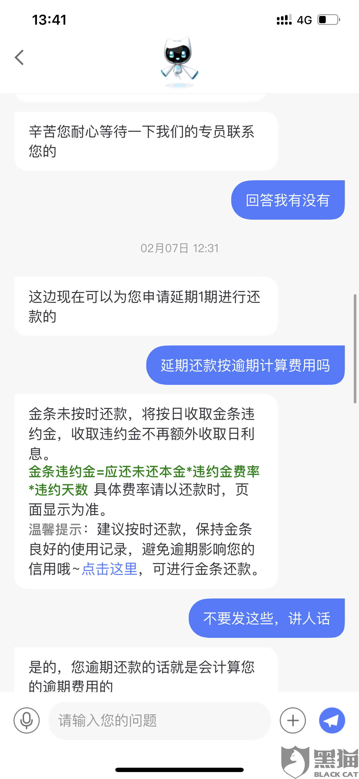 逾期日期怎么算的方法及注意事
