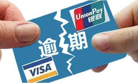 有逾期能办理公务卡吗