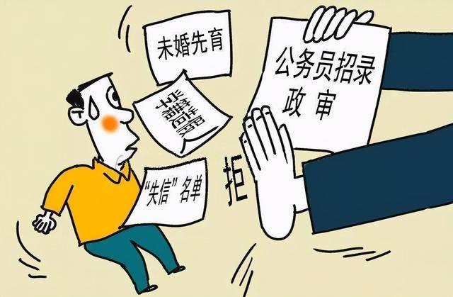有信用卡逾期影响公务员政审吗及应对措