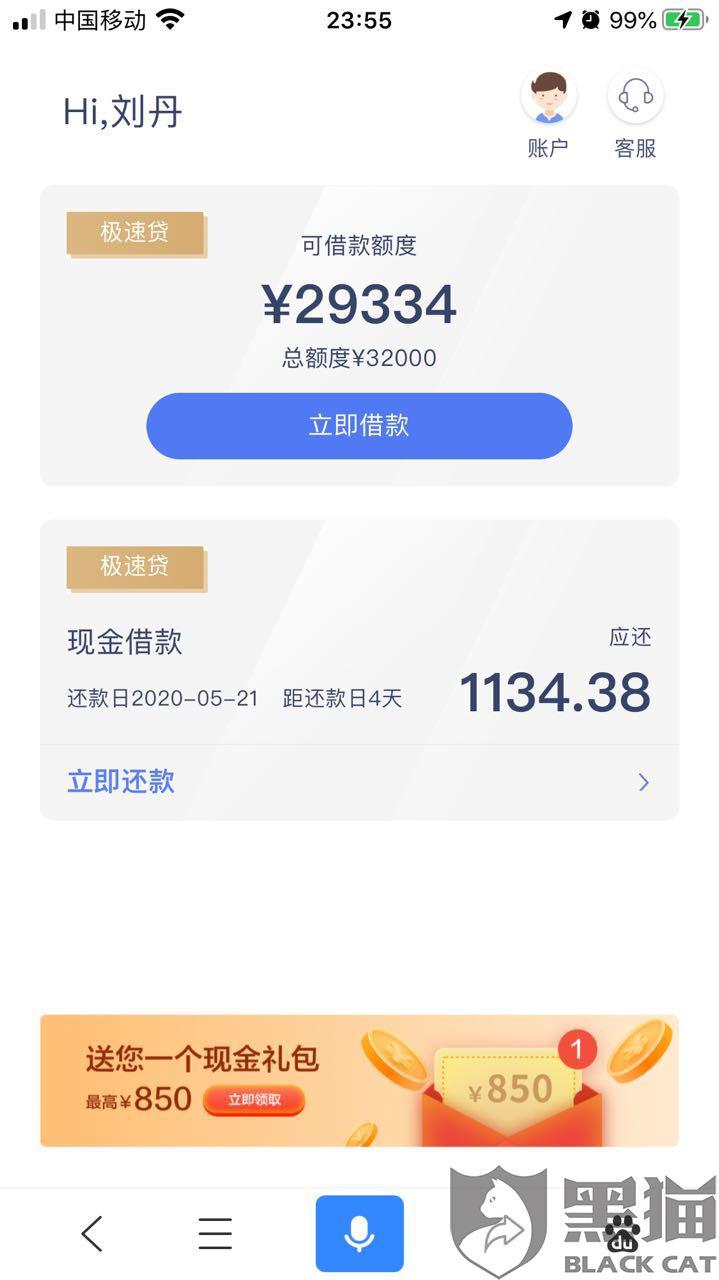 微粒贷有逾期,暂时冻结额度怎么办理