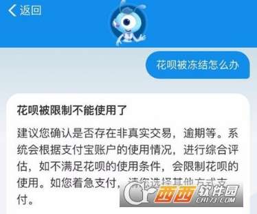 微粒贷逾期被冻结及解冻攻略