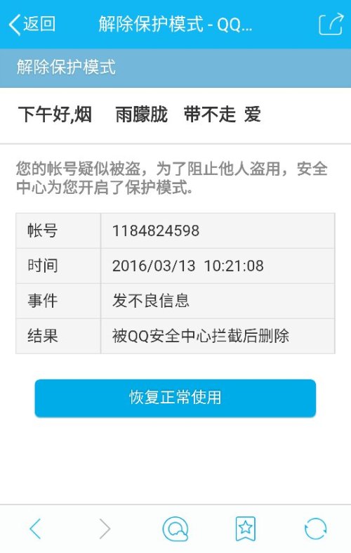 微粒贷逾期被冻结及解冻攻略
