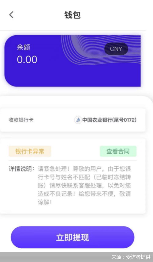 微粒贷暂时冻结额度怎么回事及处理方法