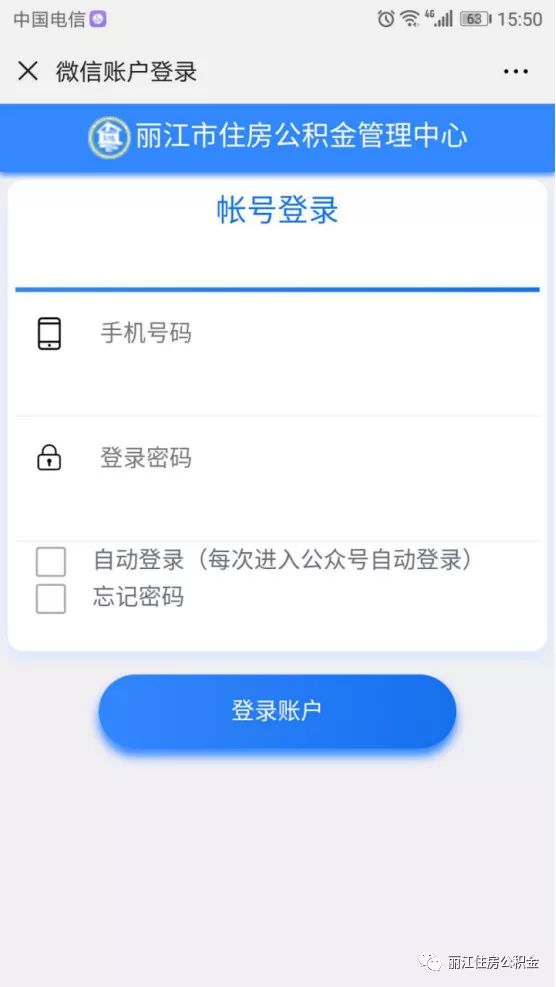 微粒贷暂时冻结额度怎么回事及处理方法
