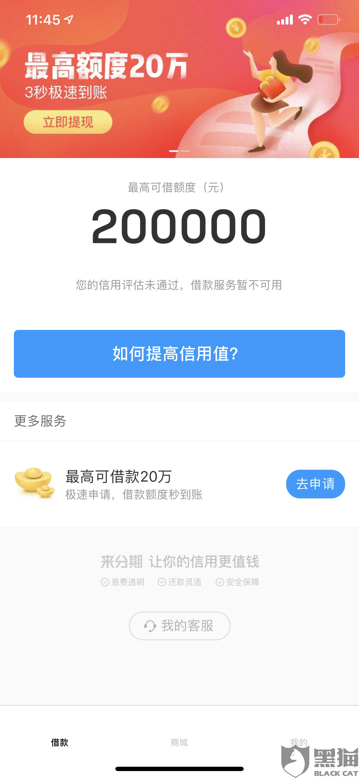 微粒贷逾期说冻结我的财产怎么办？