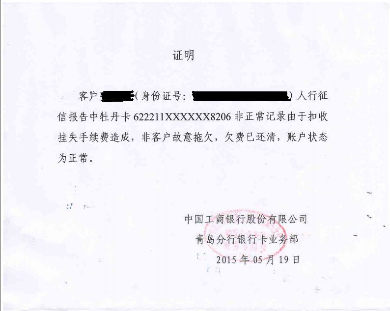 有非恶意逾期证明能申请房贷吗怎么办理并能批吗？
